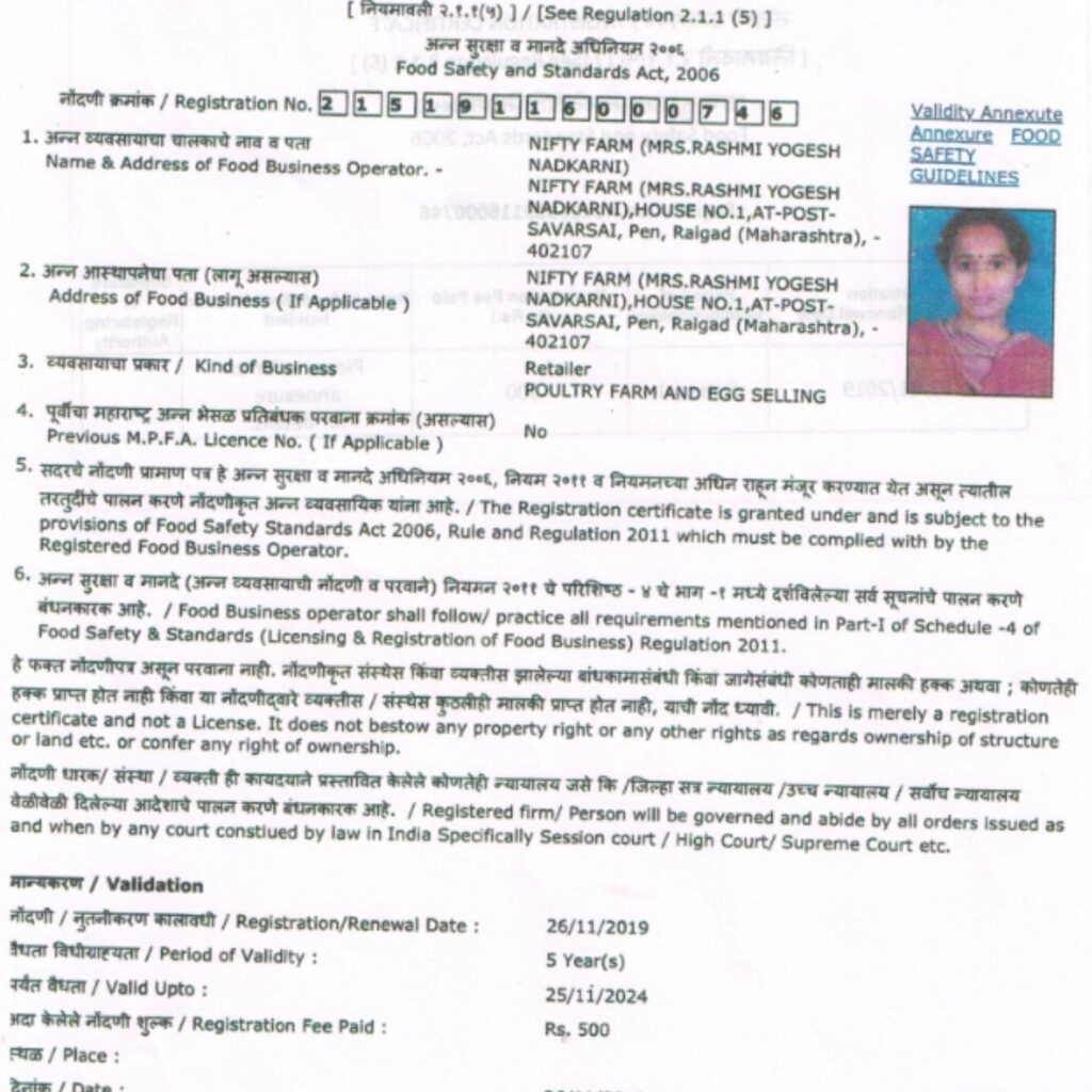 FSSAI license